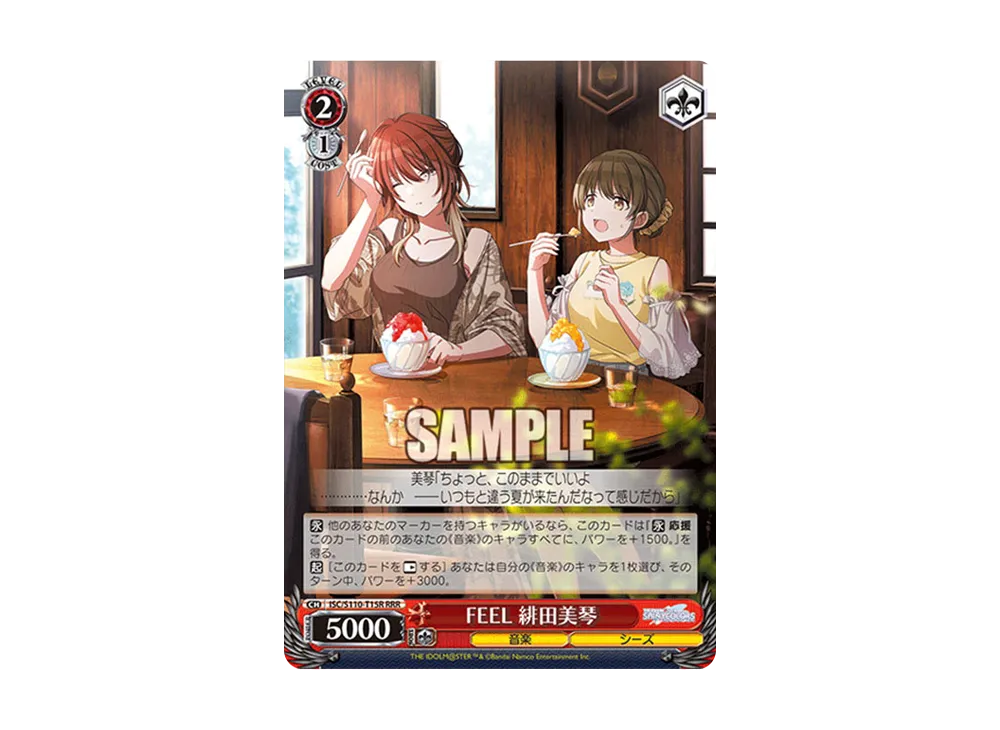 ROUNDLY 緋田美琴 SSP [ISC/S110-T13SSP](トライアルデッキ「アイドル