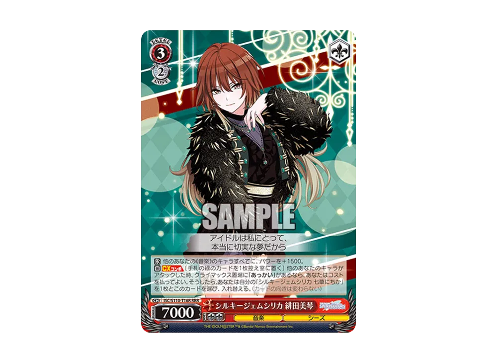 STAGE TD [ISC/S110-T17](トライアルデッキ「アイドルマスター