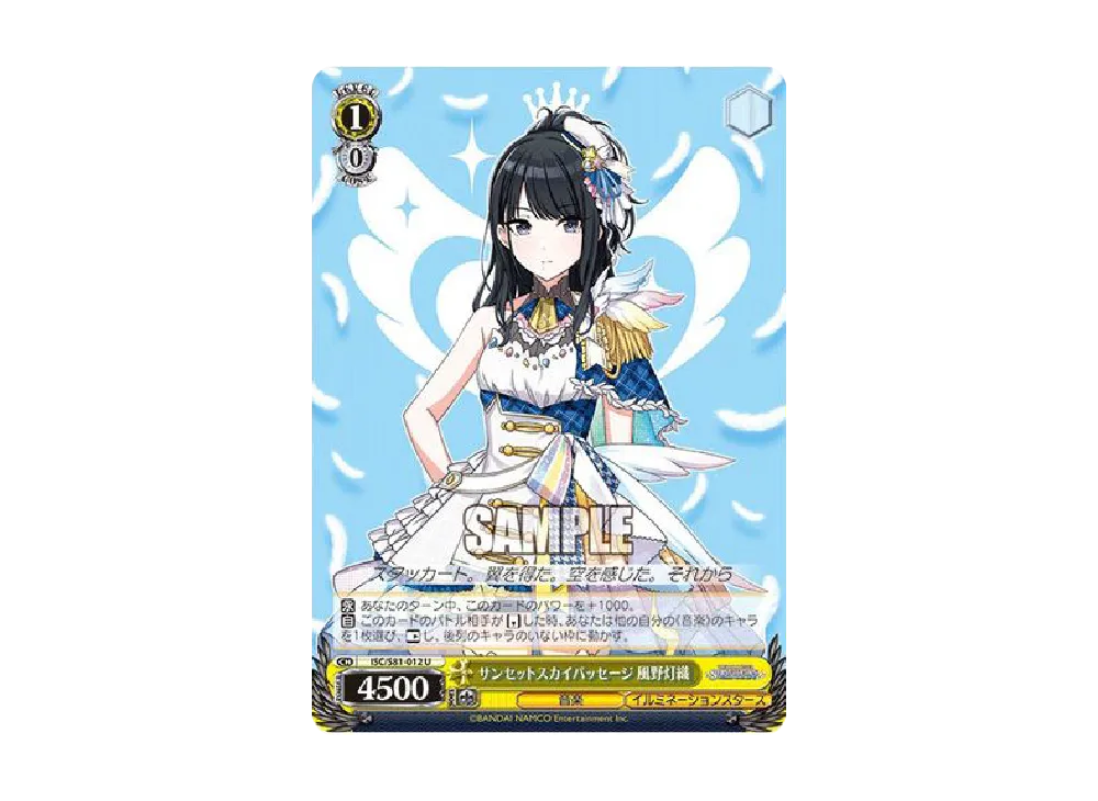 ヴァイス アイドルマスターシャイニーカラーズ1弾(S81) RR以下 4コン
