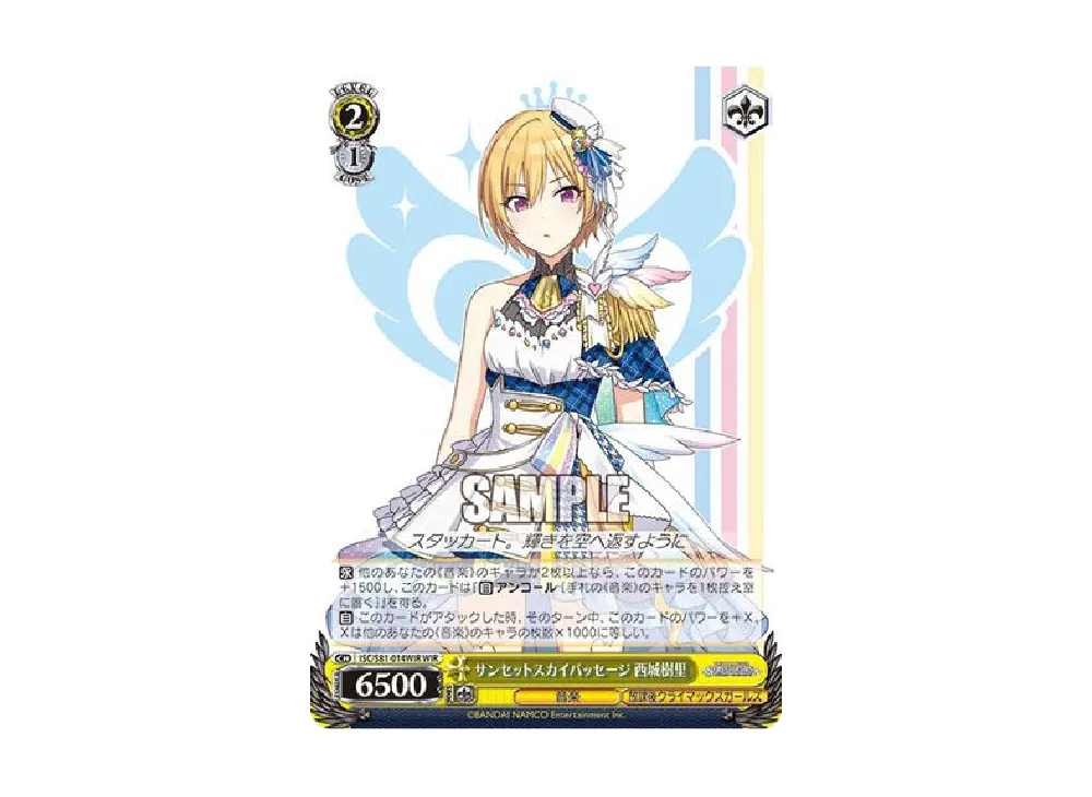 サンセットスカイパッセージ 西城樹里 WIR [ISC/S81-014WIR](ブースターパック「アイドルマスター シャイニーカラーズ」)