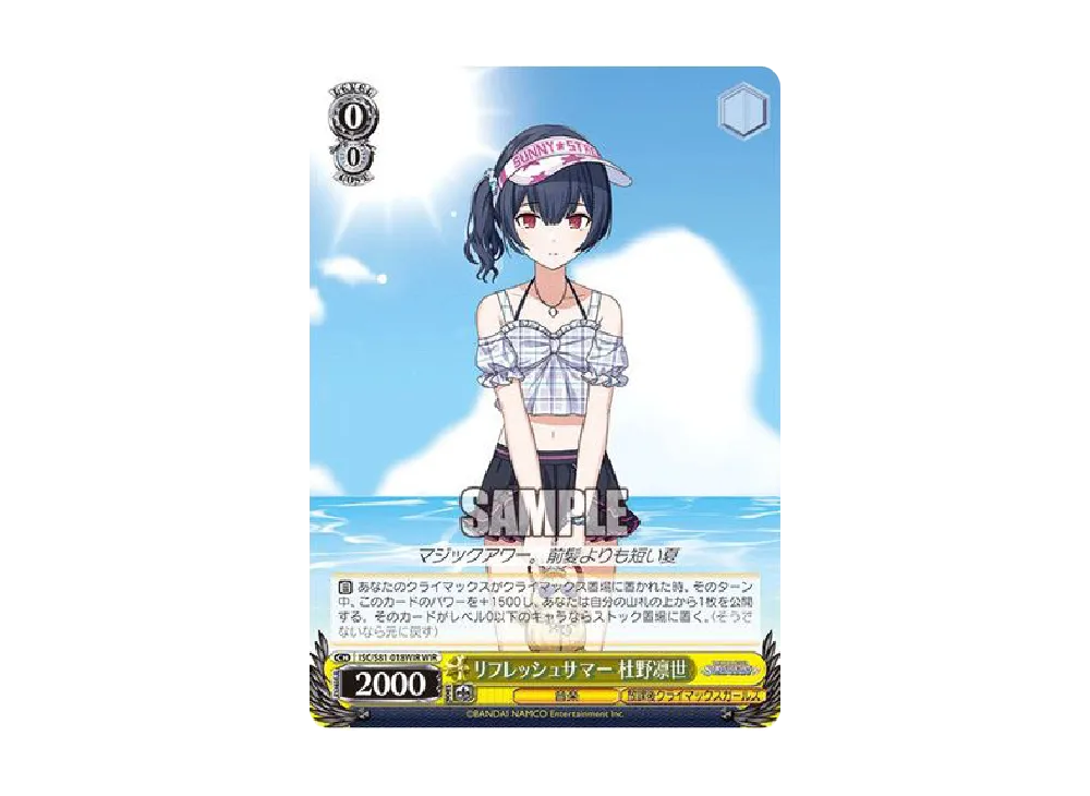 リフレッシュサマー 杜野凛世 WIR [ISC/S81-018WIR](ブースターパック「アイドルマスター シャイニーカラーズ」)