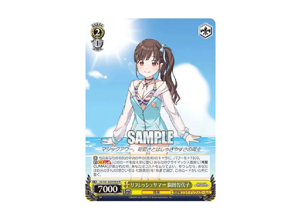 リフレッシュサマー 園田智代子 WIR [ISC/S81-020WIR](ブースターパック「アイドルマスター シャイニーカラーズ」)