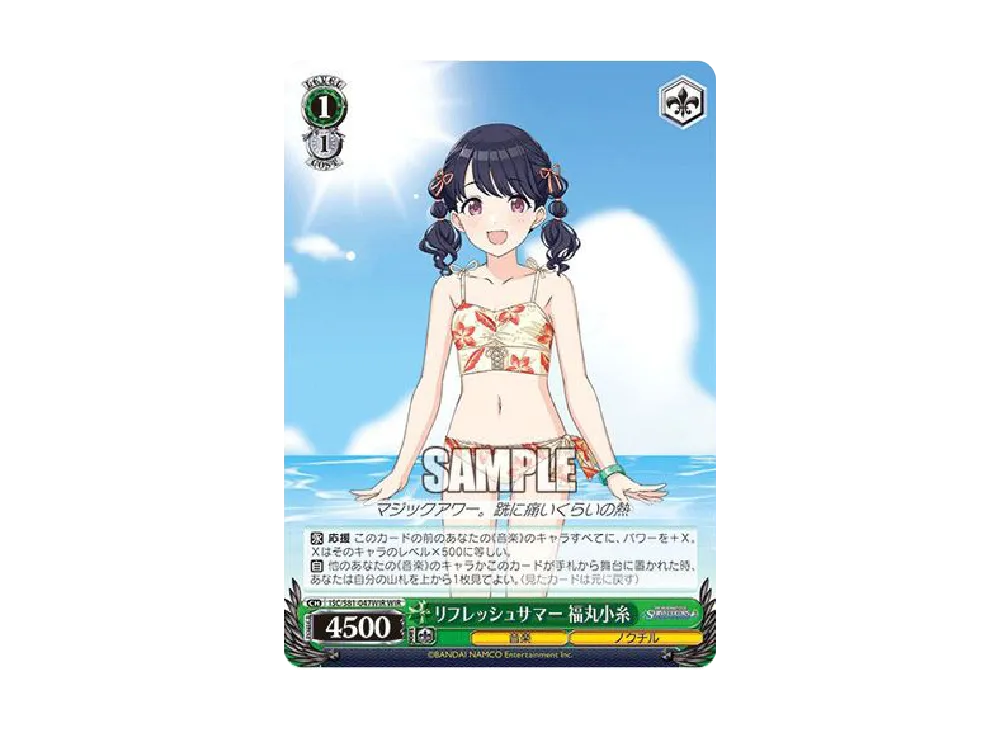 リフレッシュサマー 福丸小糸 WIR [ISC/S81-047WIR](ブースターパック「アイドルマスター シャイニーカラーズ」)