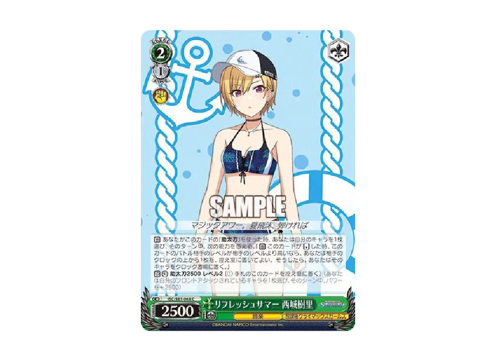 リフレッシュサマー 西城樹里 C [ISC/S81-048](ブースターパック「アイドルマスター シャイニーカラーズ」)