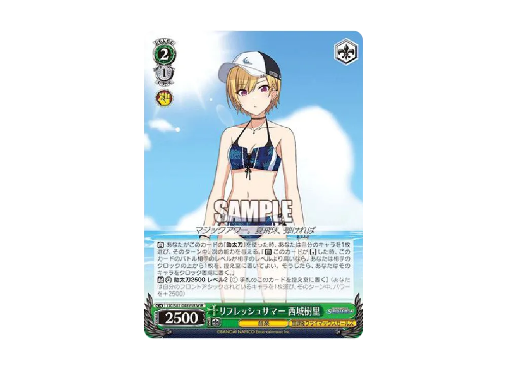 リフレッシュサマー 西城樹里 WIR [ISC/S81-048WIR](ブースターパック「アイドルマスター シャイニーカラーズ」)