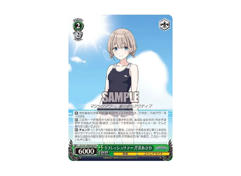 リフレッシュサマー 芹沢あさひ WIR [ISC/S81-049WIR](ブースターパック「アイドルマスター シャイニーカラーズ」)