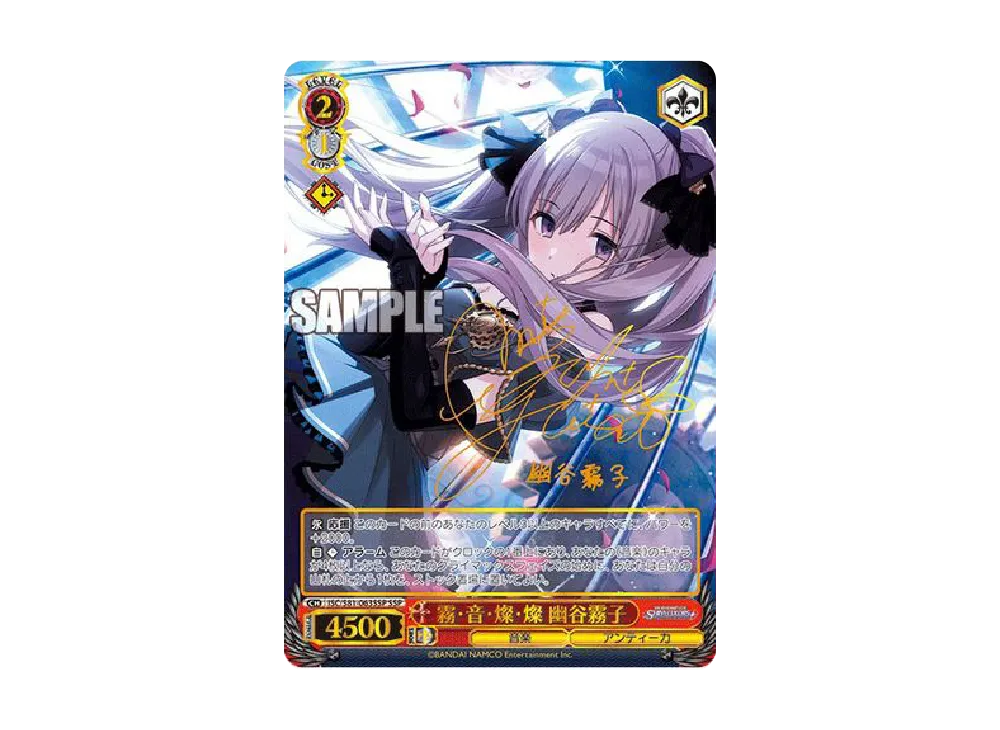 ほわっとスマイル 櫻木真乃 SSP [ISC/S81-055SSP](ブースターパック