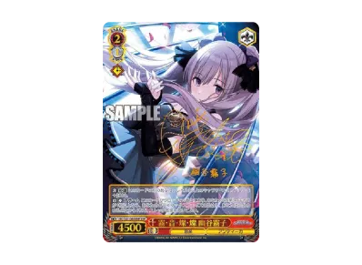 PSA10】紺碧のボーダーライン 白瀬咲耶 SSP [ISC/S81-094SSP PSA10】紺碧のボーダーライン 白瀬咲耶 SSP [ISC/S81-094SSP