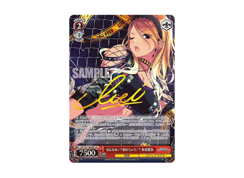 気になる!?染めちゃう!? 和泉愛依 SP [ISC/S81-065SP](ブースター