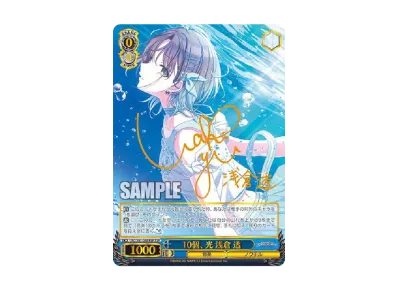 金色の元気いっぱいガール 八宮めぐる SSP [ISC/S81-005SSP 金色の元気いっぱいガール 八宮めぐる SSP [ISC/S81-005SSP