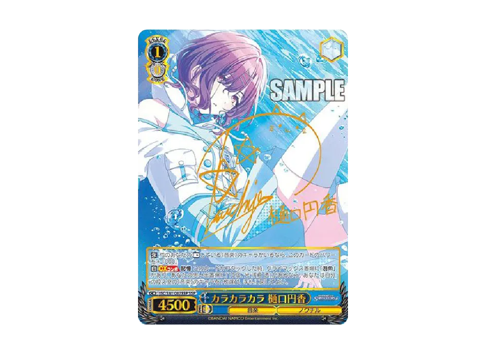 ほわっとスマイル 櫻木真乃 SSP [ISC/S81-055SSP](ブースターパック