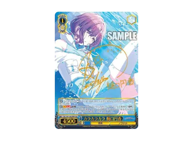 金色の元気いっぱいガール 八宮めぐる SSP [ISC/S81-005SSP 金色の元気いっぱいガール 八宮めぐる SSP [ISC/S81-005SSP