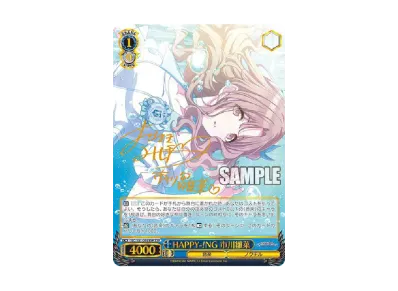 金色の元気いっぱいガール 八宮めぐる SSP [ISC/S81-005SSP 金色の元気いっぱいガール 八宮めぐる SSP [ISC/S81-005SSP
