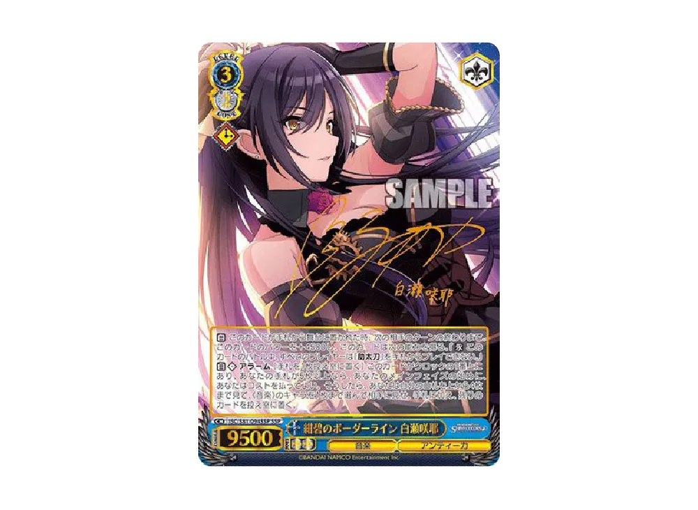 ほわっとスマイル 櫻木真乃 SSP [ISC/S81-055SSP](ブースターパック