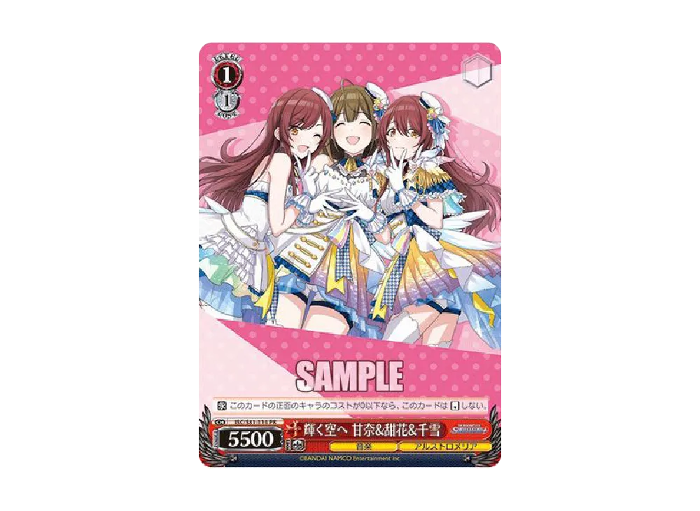 輝く空へ 甘奈 & 甜花 & 千雪 PR [ISC/S81-114](ブースター