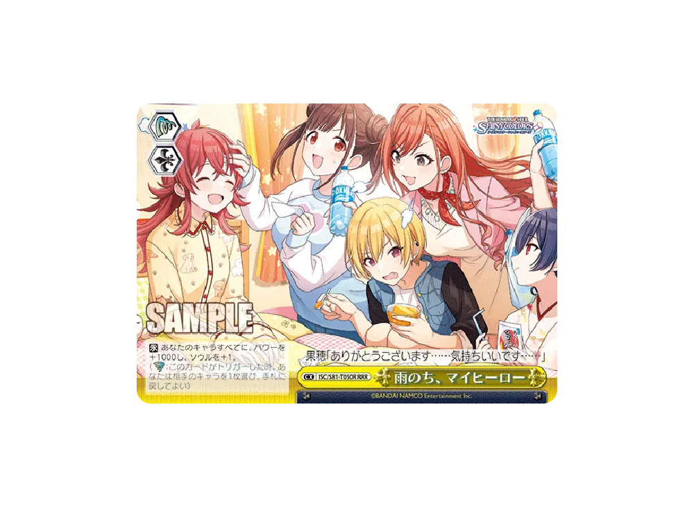ヴァイス　TD限定品　ブレイブヒーロージャージ 小宮果穂　SP　サイン　未使用品 ヴァイス】 SRカード ブレイブヒーロージャージ 小宮果穂 シャニマス