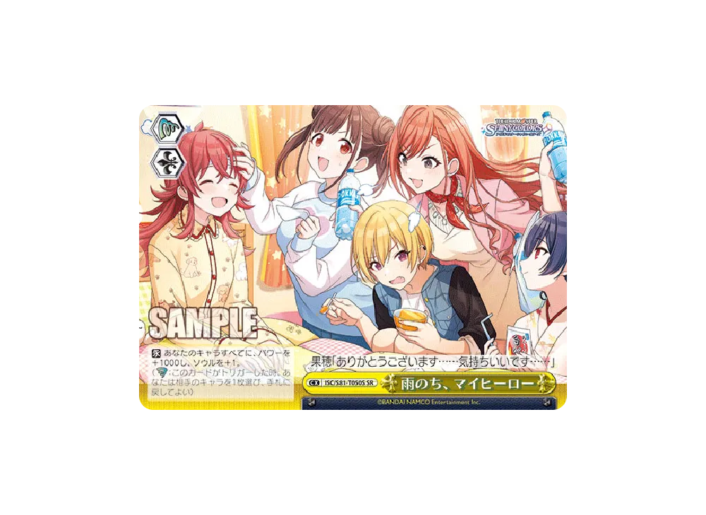 ブレイブヒーロージャージ 有栖川夏葉 TD [ISC/S81-T048](トライアル