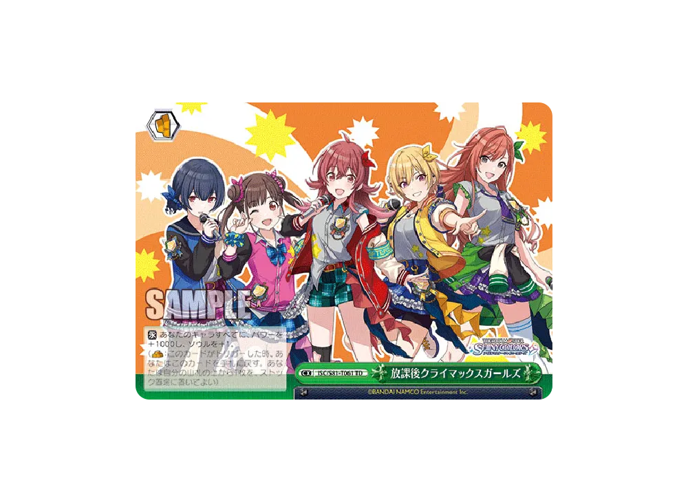 ブレイブヒーロージャージ 小宮果穂 SP [ISC/S81-T043SP](トライアル