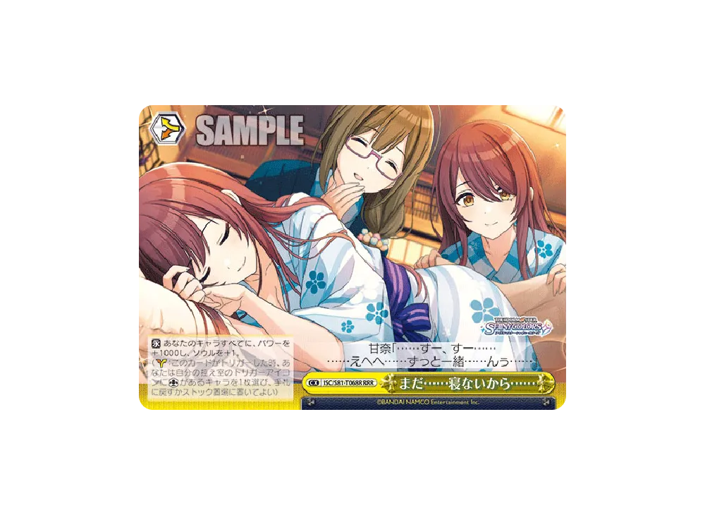 ウィッシュフルリリー 大崎甘奈 SP [ISC/S81-T070SP](トライアルデッキ