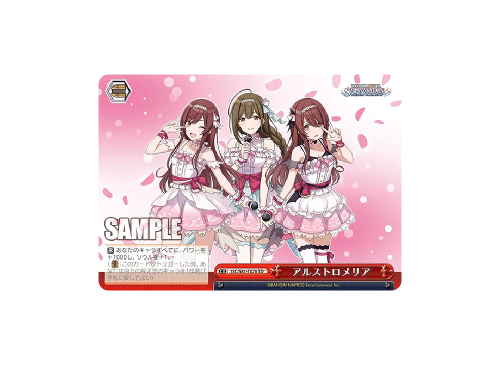 ヴァイスシュヴァルツ トライアルデッキ+「アイドルマスター