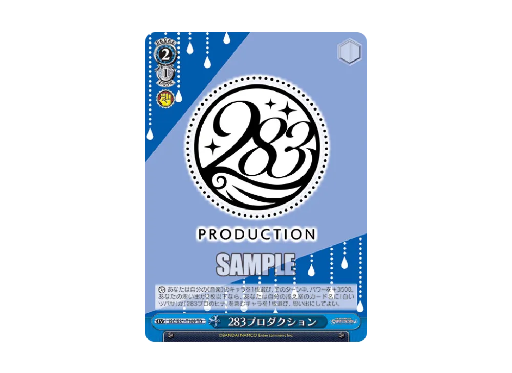 クリアマリンカーム 浅倉 透 SP [ISC/S81-T108SP](トライアルデッキ+