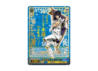 ヴァイスシュヴァルツ ブースターパック「ジョジョの奇妙な冒険 黄金の ヴァイスシュヴァルツ ブースターパック「ジョジョの奇妙な冒険 黄金の