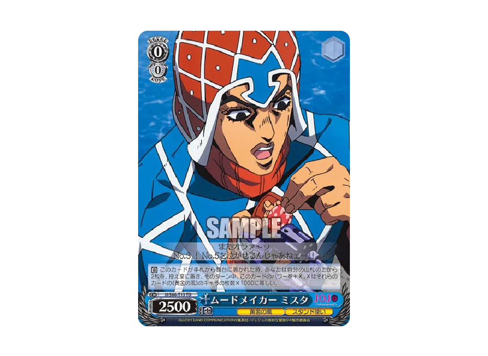 Mood Maker Mista TD [JJ/S66-T13](Trial Deck+ 