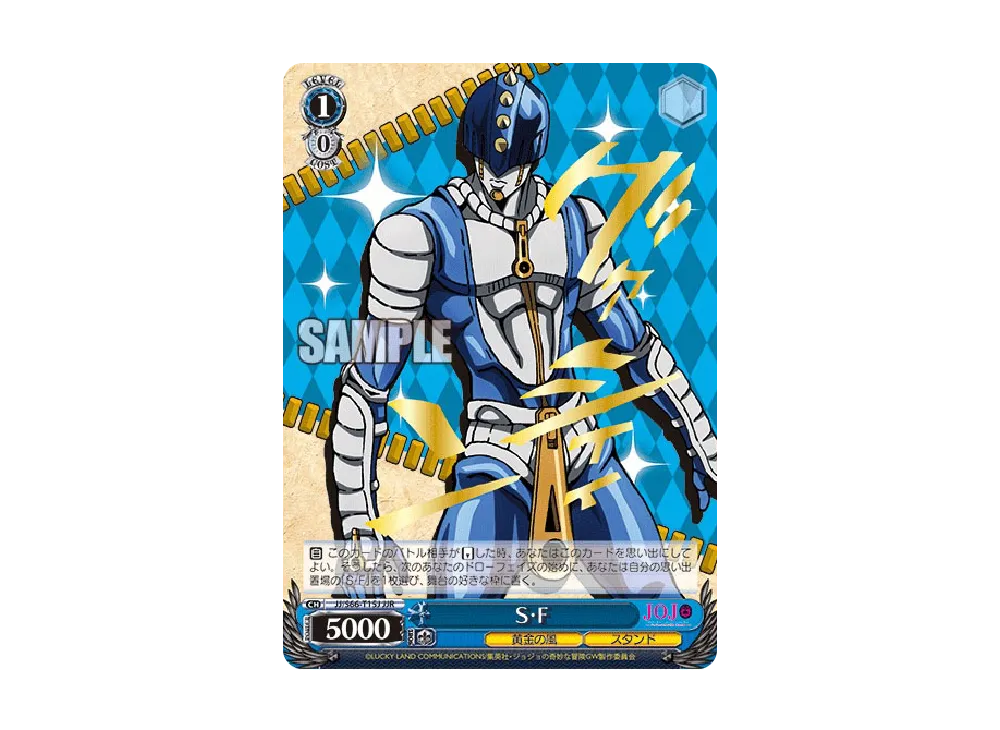 黄金体験 JJR [JJ/S66-T09J](トライアルデッキ+「ジョジョの奇妙な冒険
