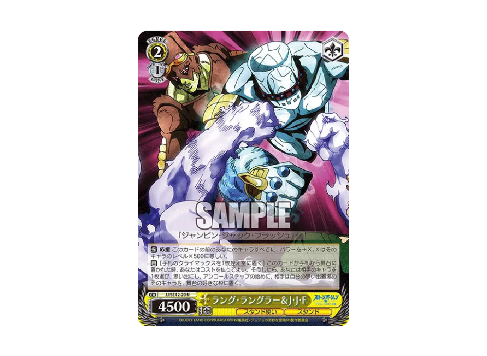 Lang Rangler & J.J.F N [JJ/SE42-20](Premium Booster 