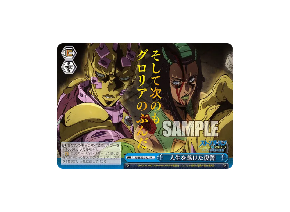 譲れない戦い ウェザー・R & W・R JJR [JJ/SE42-53J](プレミアム