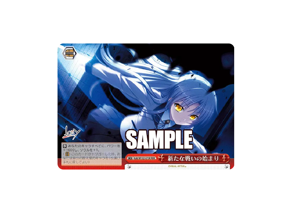 新たな戦いの始まり RRR [Kab/W102-070R](ブースターパック「Key all-star」)