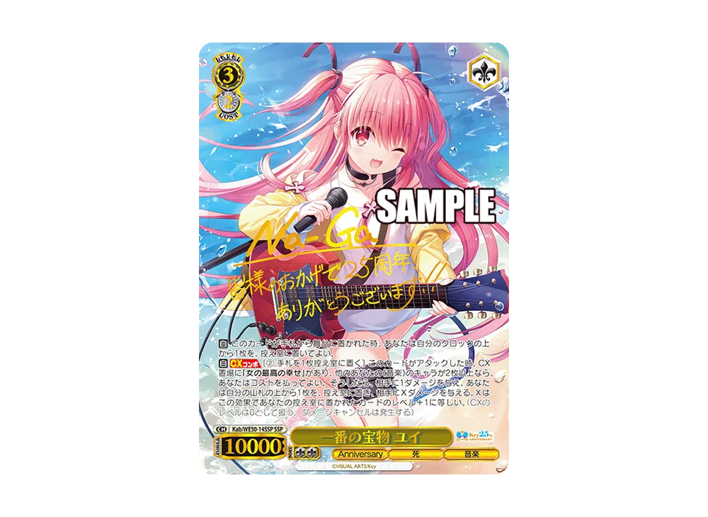 【PSA10】ヴァイスシュヴァルツ Key 神の使い 神奈 SSP 神の使い 神奈 PRR [Kai/WE50-48PRR](ブースターパック「Key 25th