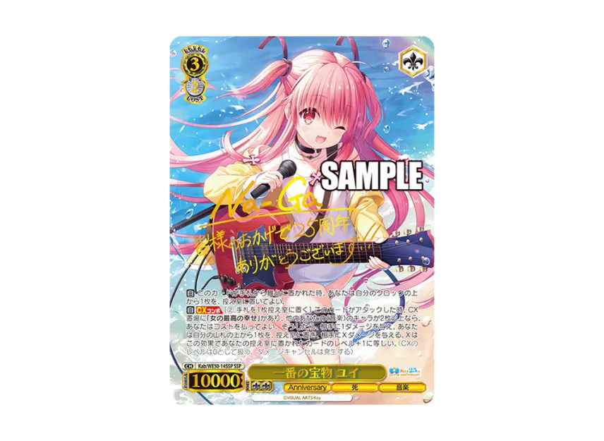 ヴァイス key AB 一番の宝物 ユイ SSP サイン 一番の宝物 ユイ SSP [ ヴァイス key AB 一番の宝物 ユイ SSP サイン 一番の宝物 ユイ SSP [