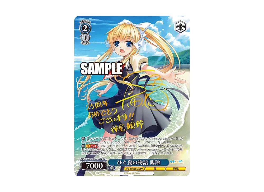 ヴァイス　 未来へと続く坂道 渚　SP　Key 25th 未来へと続く坂道 渚 PRR [Kcl/WE50-01PRR](ブースターパック「Key