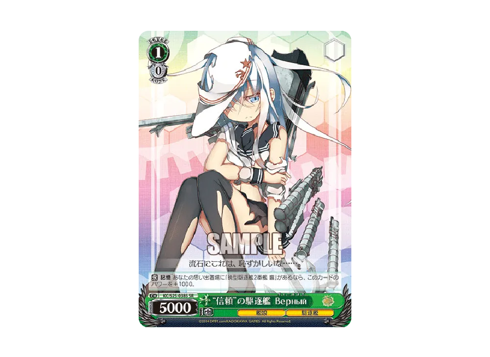 kantai collection booster box 401 Games Canada - Weiss Schwarz - Second Fleet Cards in this Booster Pack may be used together with cards with card number beginning withKC/ Weiss Schwarz KanColle: Arrival! Reinforcement
