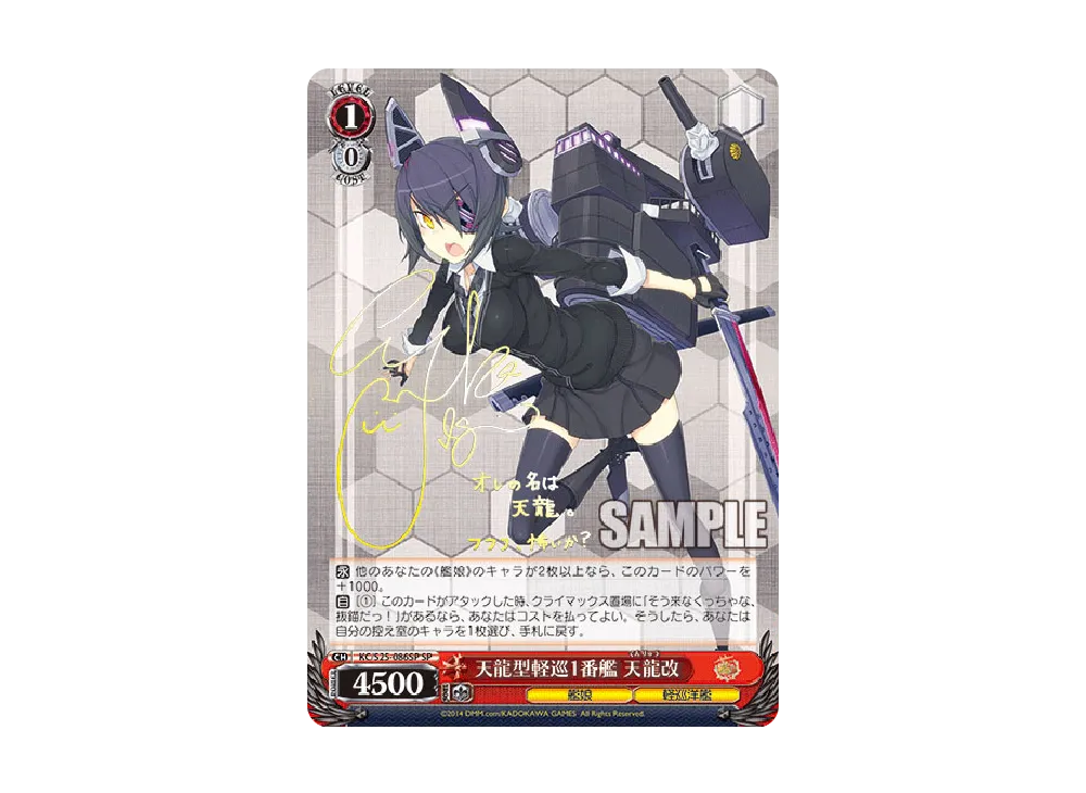 長門型戦艦1番艦 長門 SSP [KC/S25-128SSP](ブースターパック「艦隊 