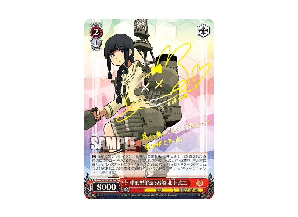 長門型戦艦1番艦 長門 SSP [KC/S25-128SSP](ブースターパック「艦隊