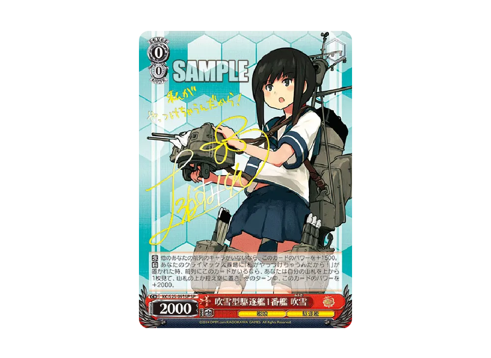 長門型戦艦1番艦 長門 SSP [KC/S25-128SSP](ブースターパック「艦隊 
