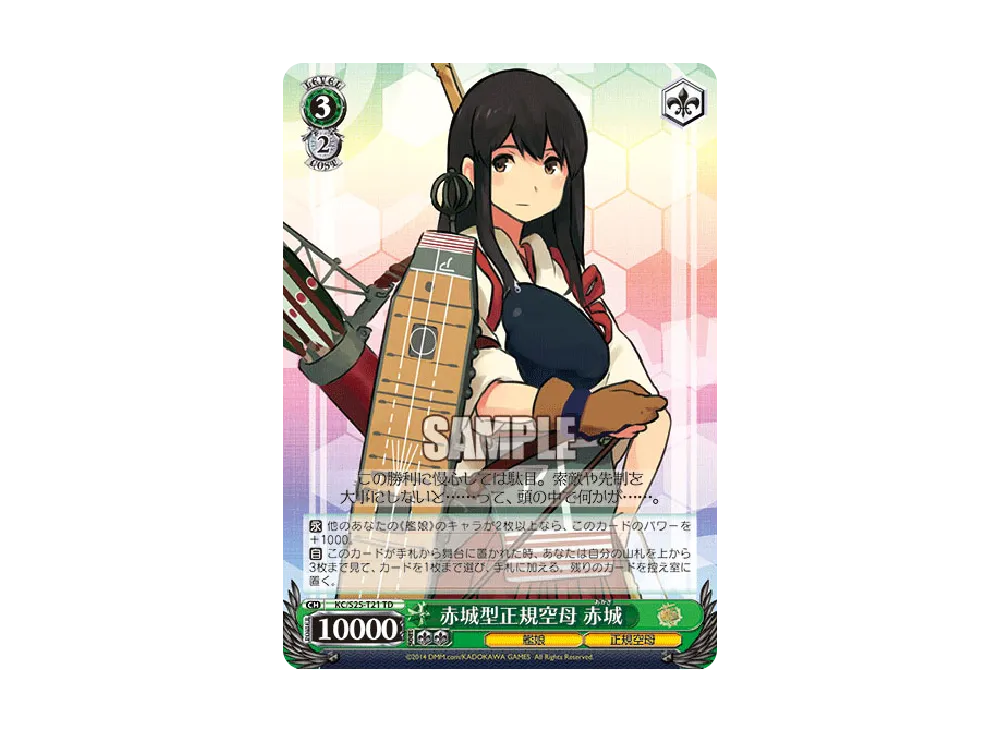 ヴァイスシュヴァルツ ヴァイスシュヴァルツ「トライアルデッキ 艦隊