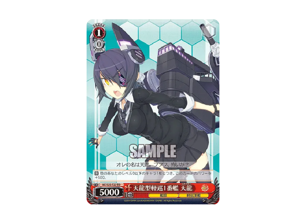 ヴァイスシュヴァルツ ヴァイスシュヴァルツ「トライアルデッキ 艦隊