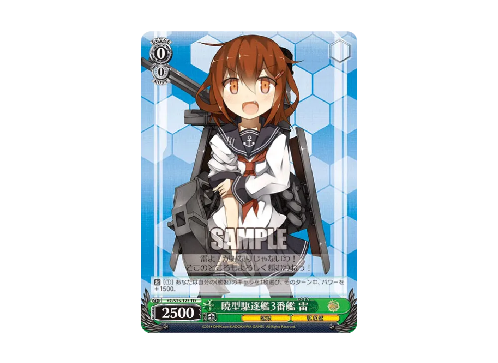 ヴァイスシュヴァルツ ヴァイスシュヴァルツ「トライアルデッキ 艦隊