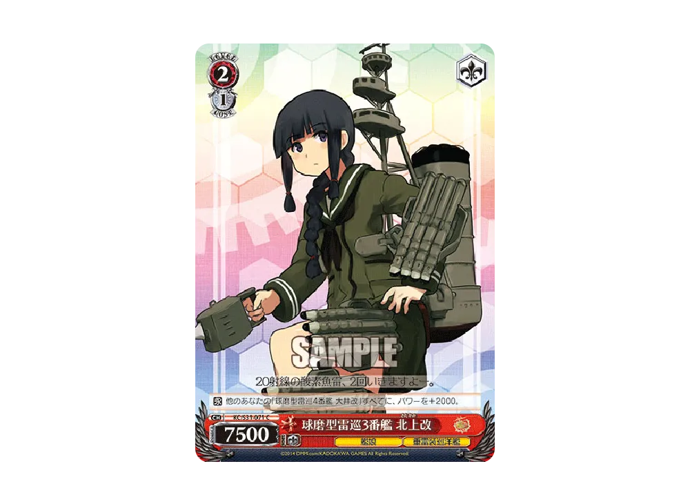 ヴァイスシュヴァルツ 球磨型雷巡3番艦 北上改ニ SP サイン 2025年最新】サイン 球磨型雷巡3番艦 北上改二の人気アイテム