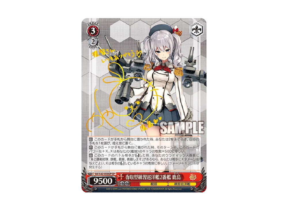 雲龍型正規空母2番艦 天城 SP [KC/S42-001SP](ブースターパック「艦隊