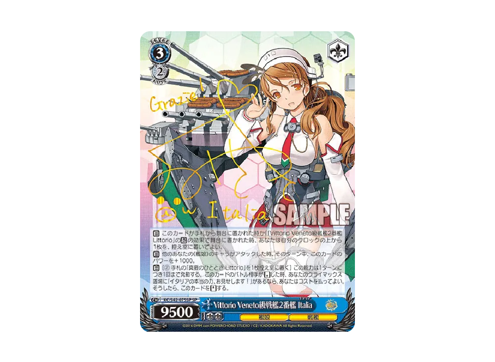 ヴァイスシュヴァルツ ブースターパック「艦隊これくしょん -艦これ