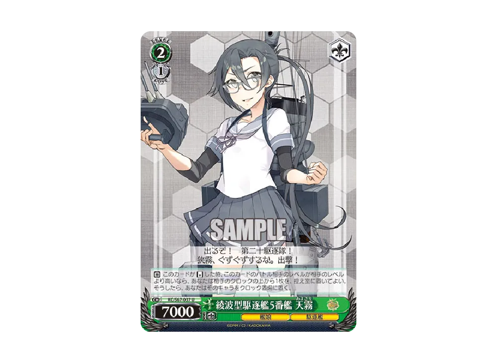 kancolle booster box KanColle 2nd Fleet Booster Box (English) – Perfect Fit TCG