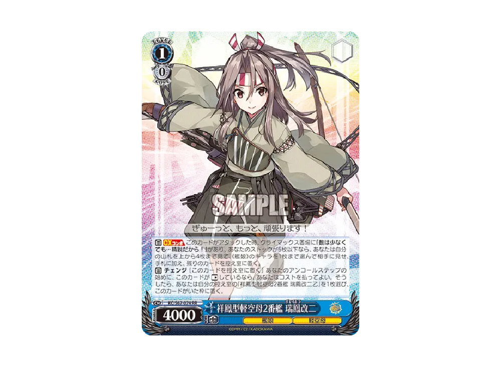 WS-TCG-kc_s67_074-of.webp