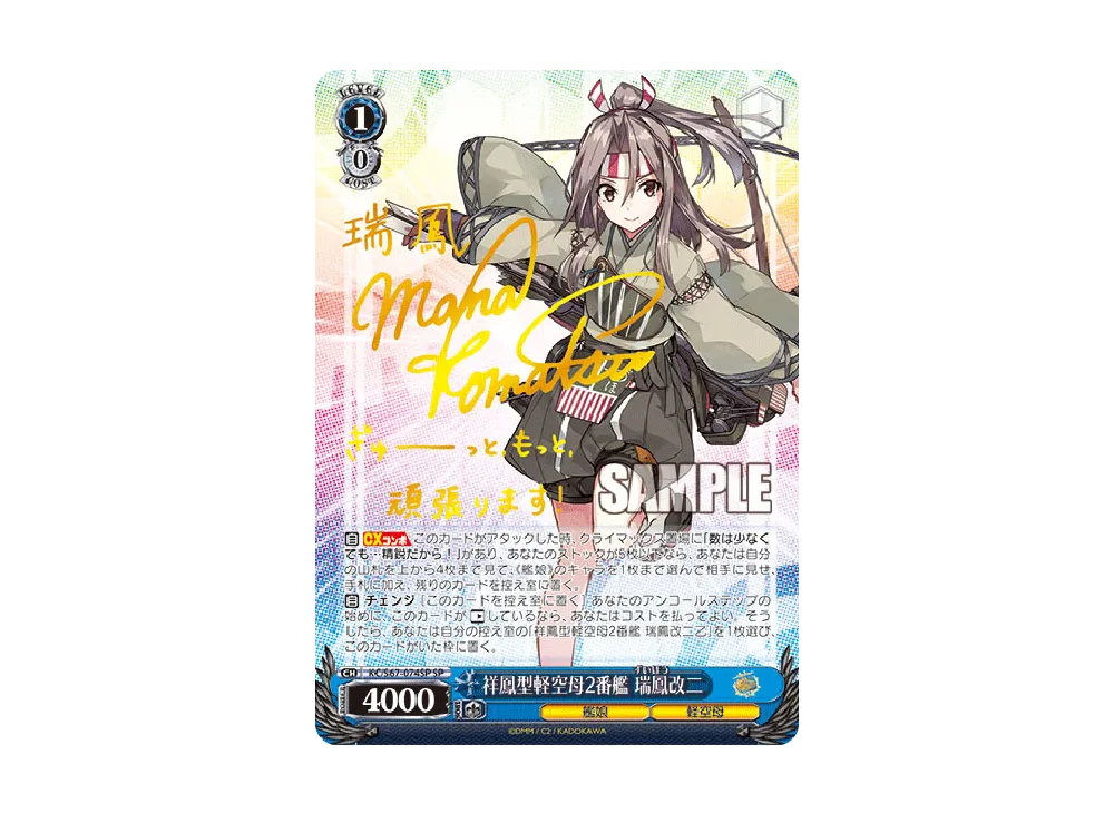 WS-TCG-kc_s67_074sp-of.webp