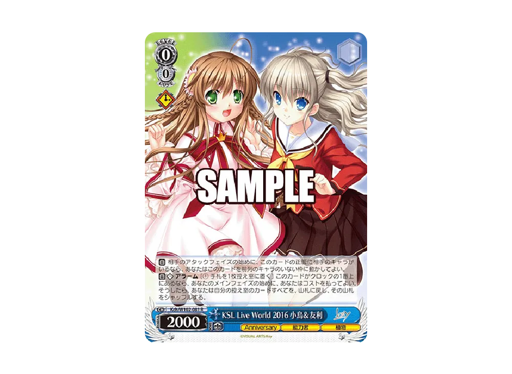 KSL Live World 2016 小鳥 & 友利 R [Kch/W102-081](ブースターパック「Key all-star」)