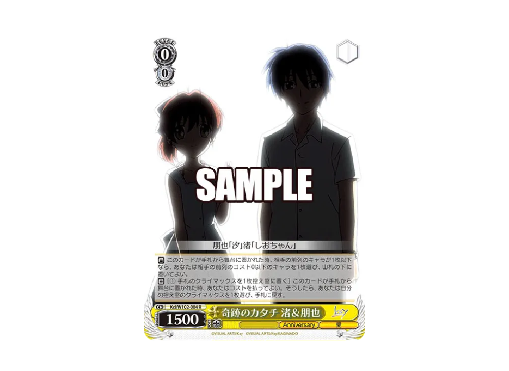 奇跡のカタチ 渚 & 朋也 R [Kcl/W102-004](ブースターパック「Key all-star」)