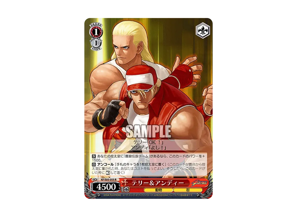 テリー&アンディ R [KF/S05-055](ブースターパック「THE KING OF FIGHTERS」)